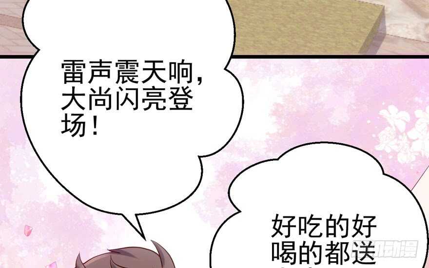 霸道超模俏导演72
