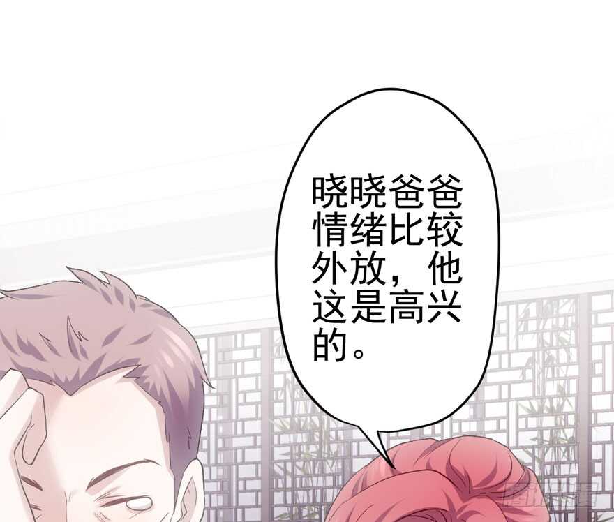拜见未来岳丈大人54