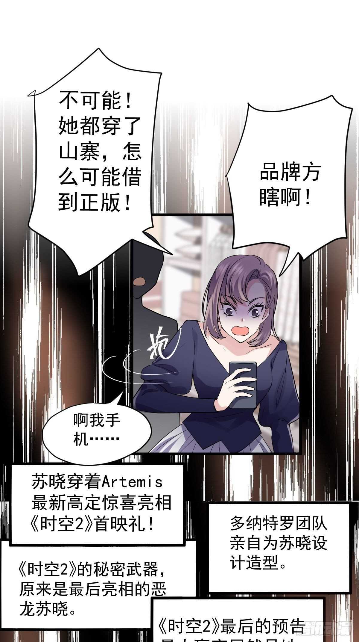 苏晓的礼物30