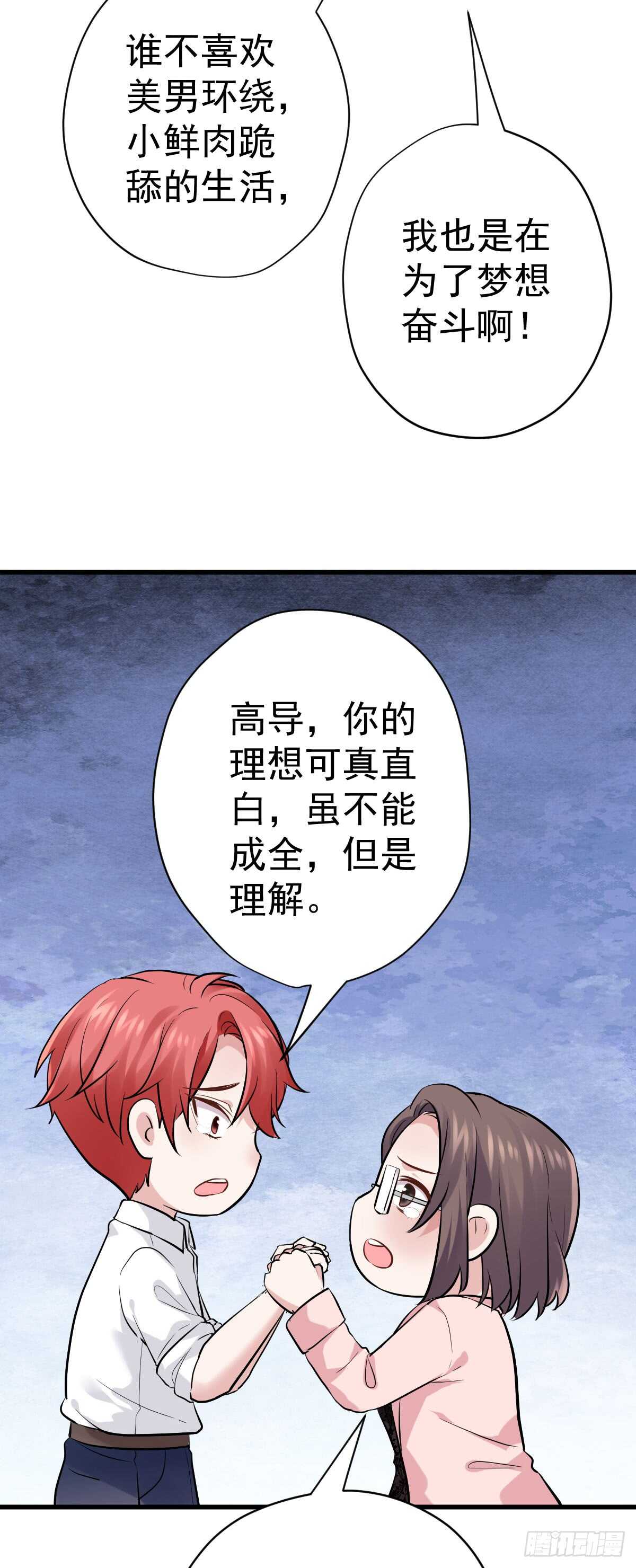 番外--性转的恶女开篇什么样？17