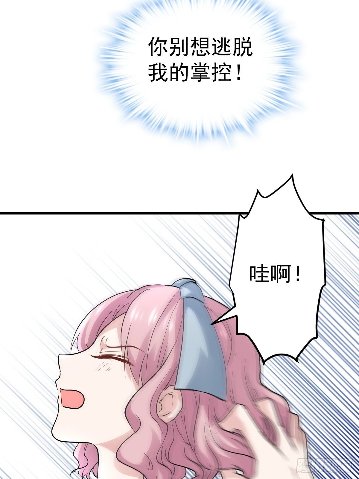 替天行道2