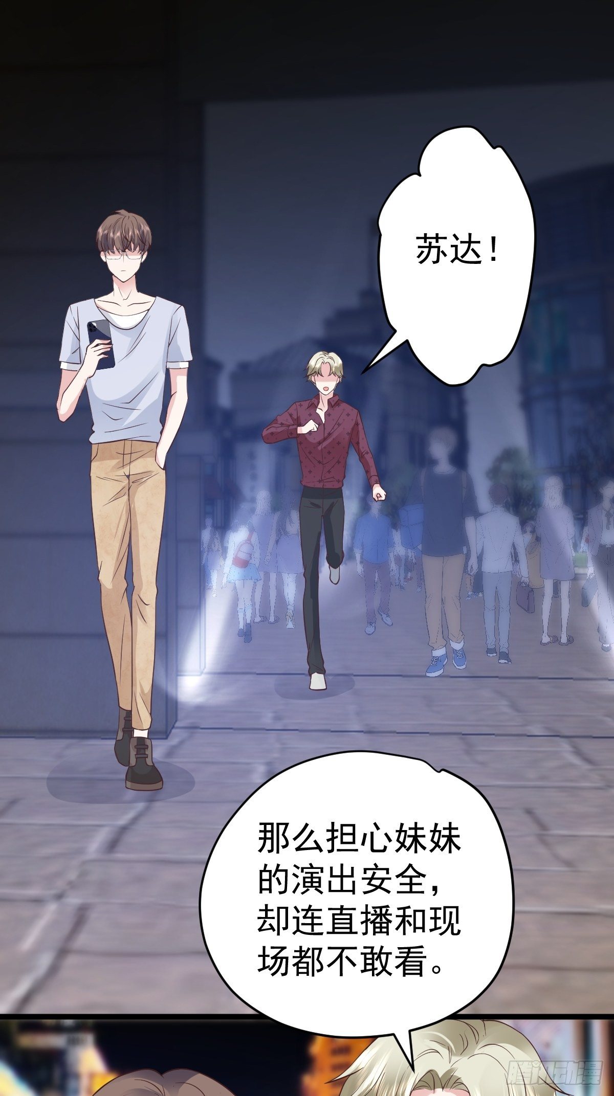我美吗？36