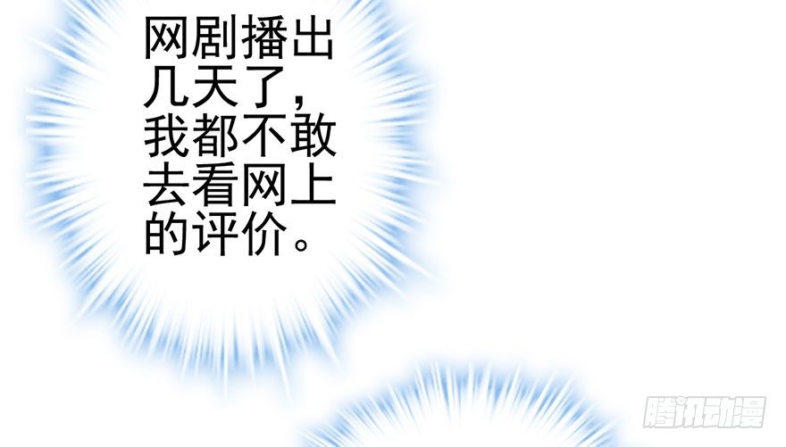来呀，看恶毒女配主演的网剧呀。94