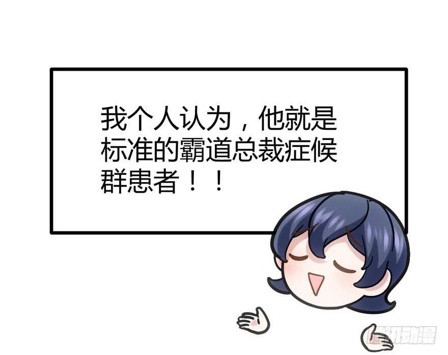 番外，苏晓的助理（完）31