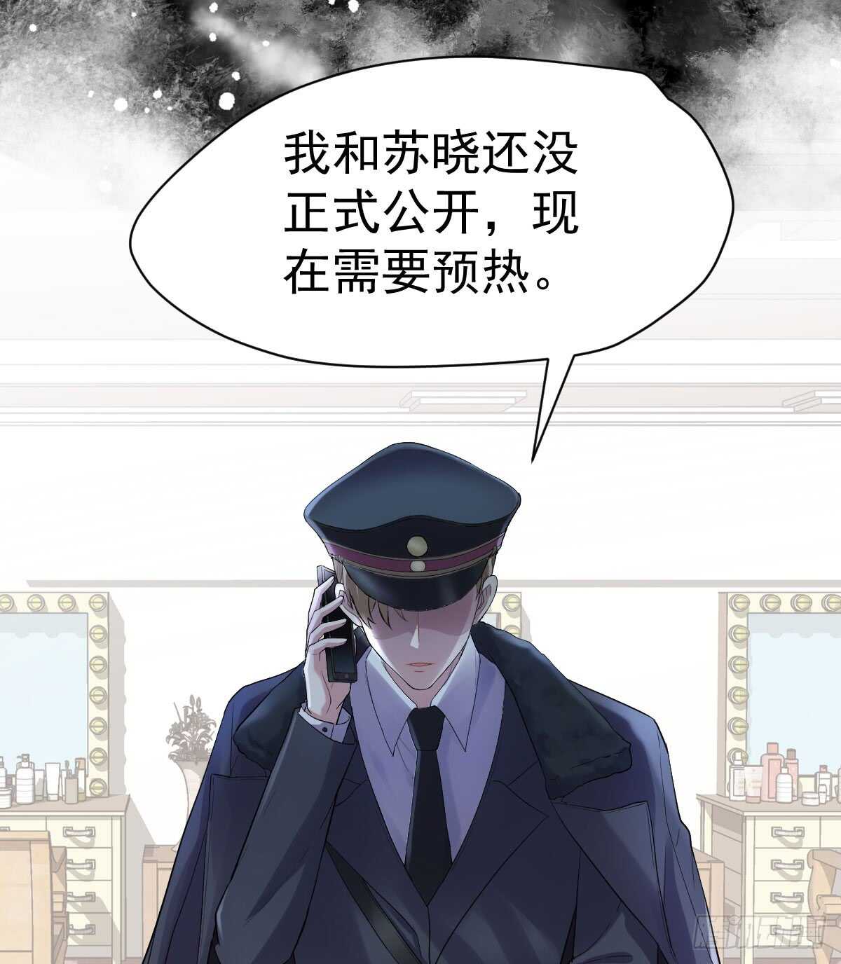 角儿的杀青大戏3