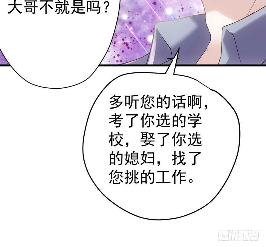 怼天怼地怼亲戚56