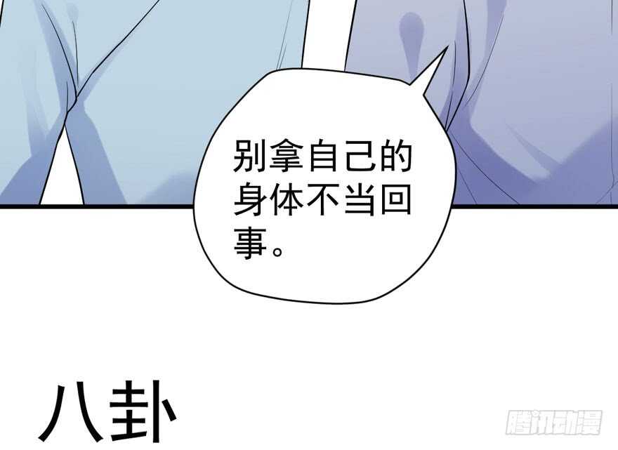 探班容易扩大误会39