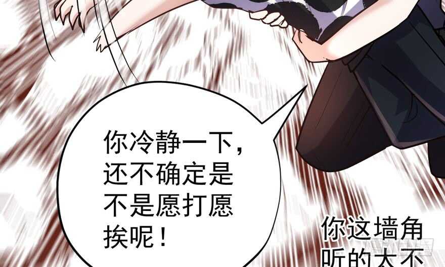 一个愿打一个愿挨107