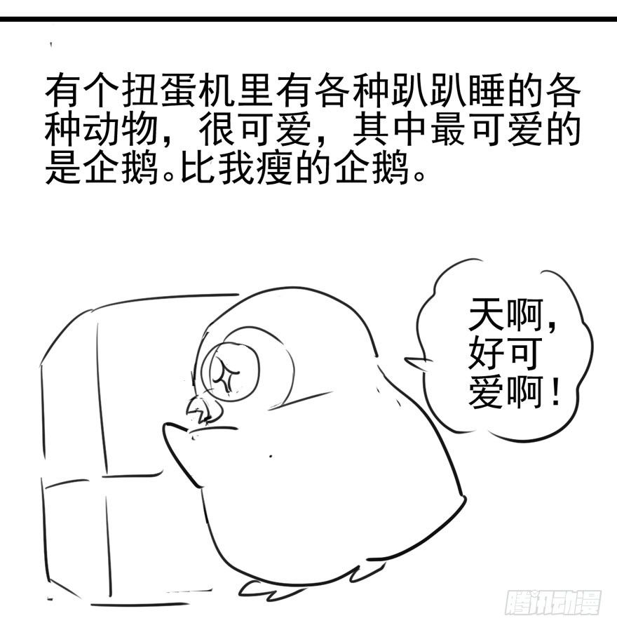天使在人间84
