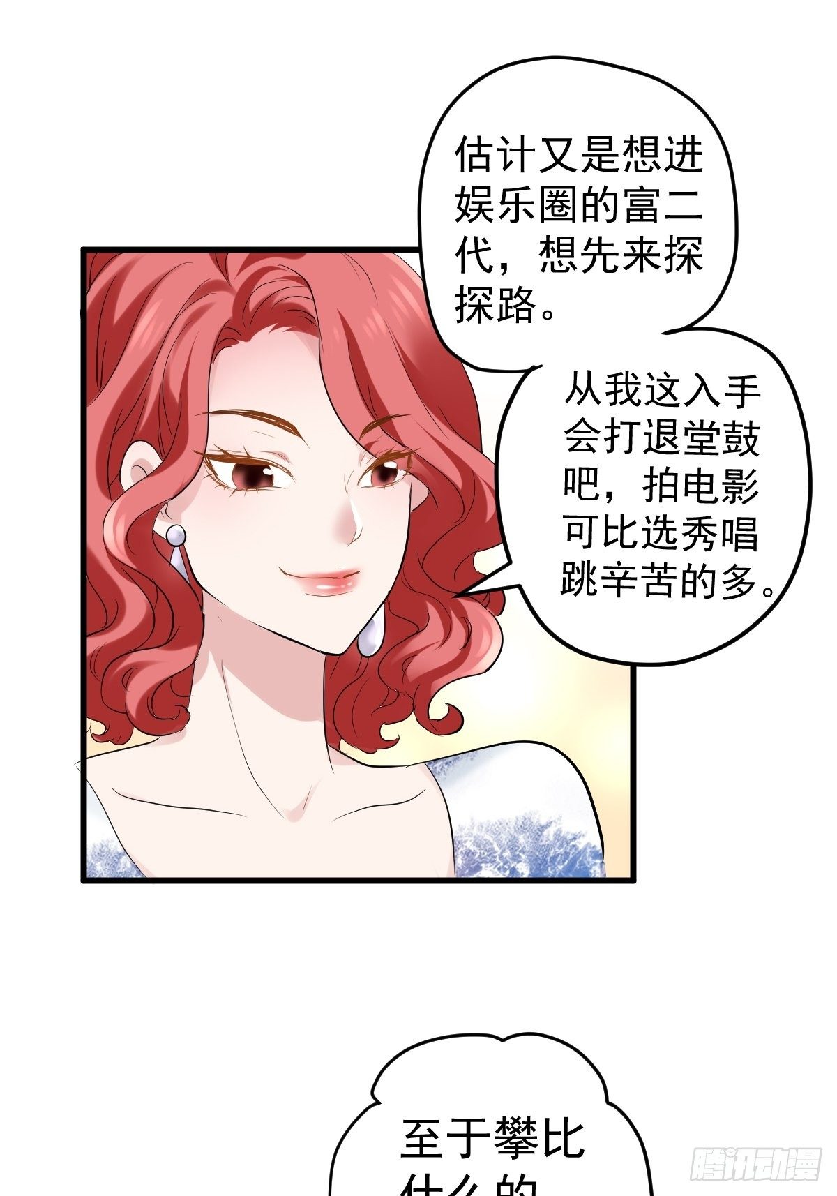 “媳妇儿仗义！”7