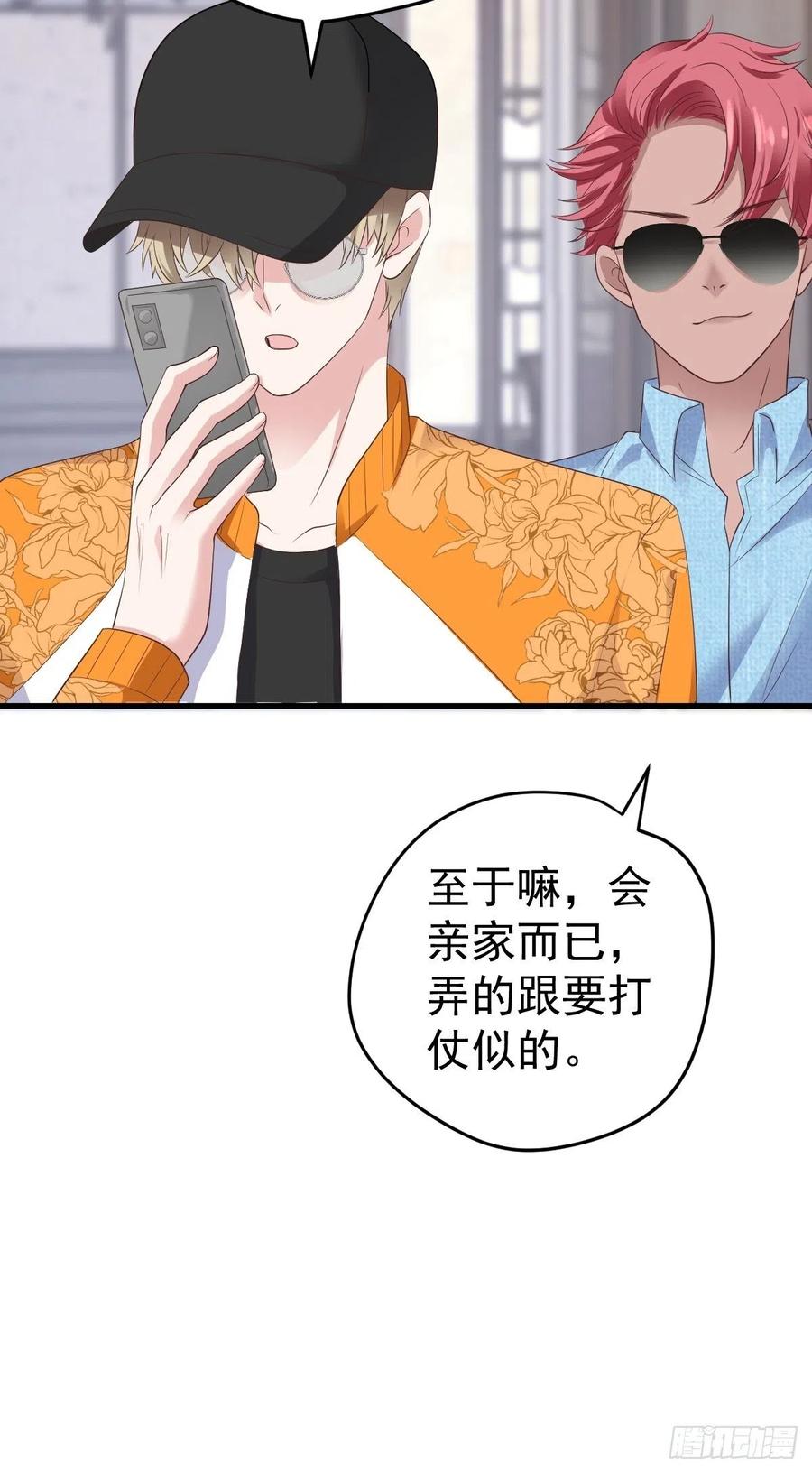 实战，会亲家！37