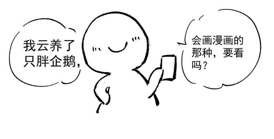 相声论八卦106
