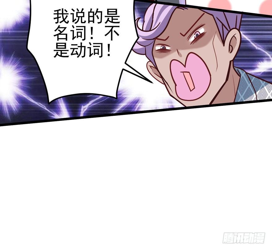 恋爱的酸臭味呦23