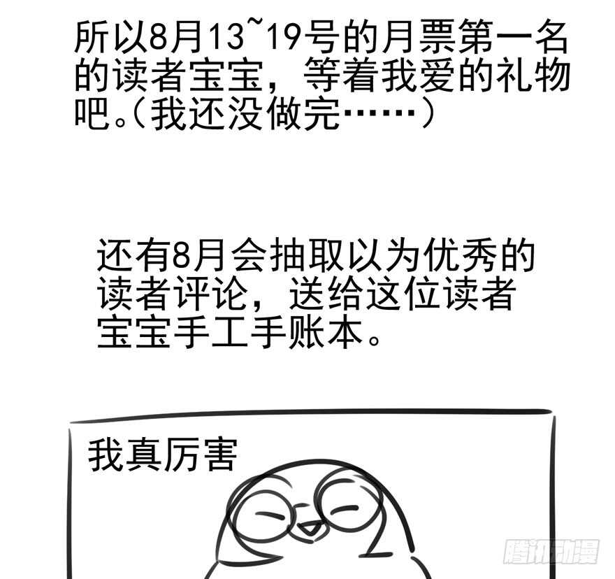 继续保持距离91