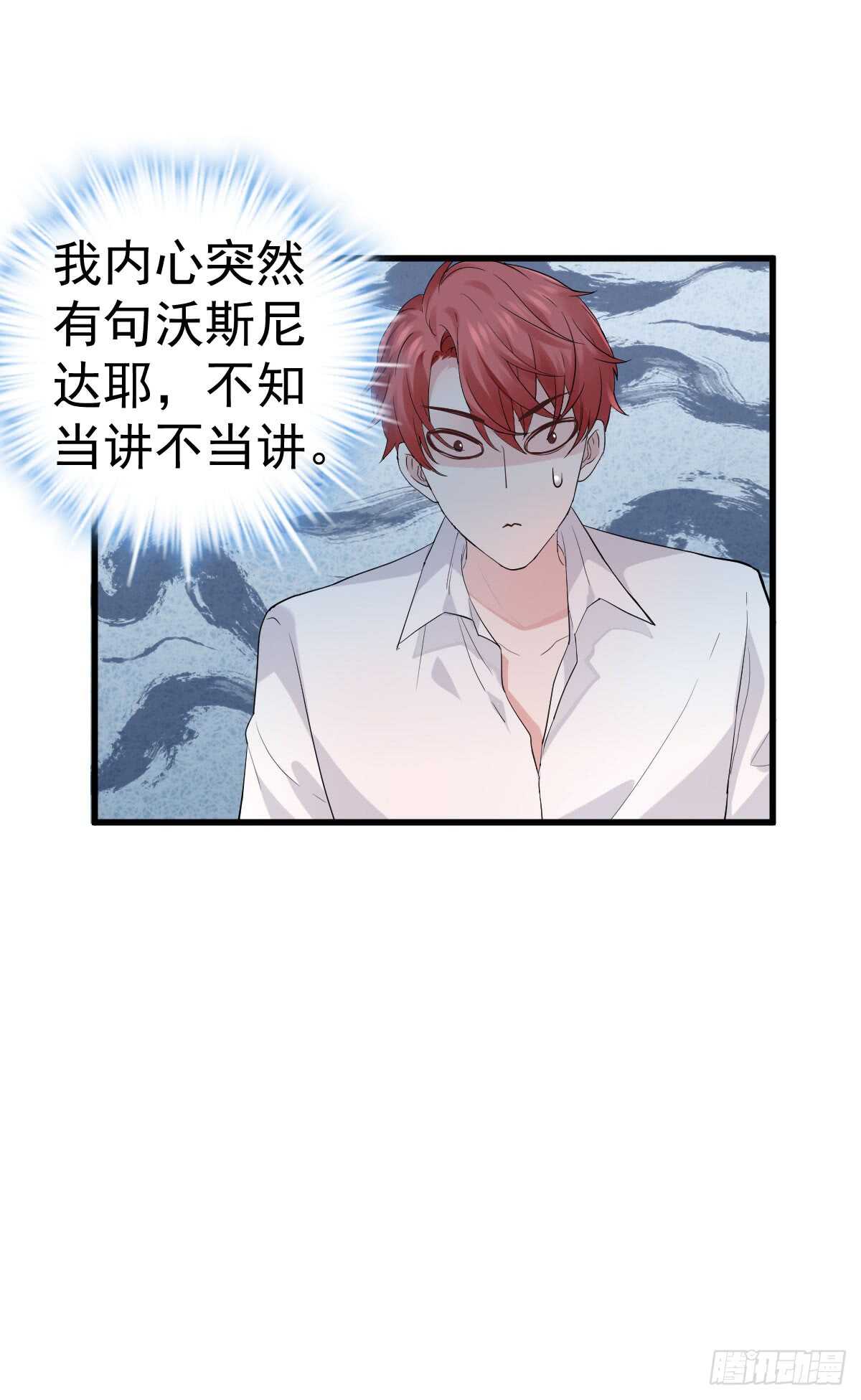番外--性转的恶女开篇什么样？24