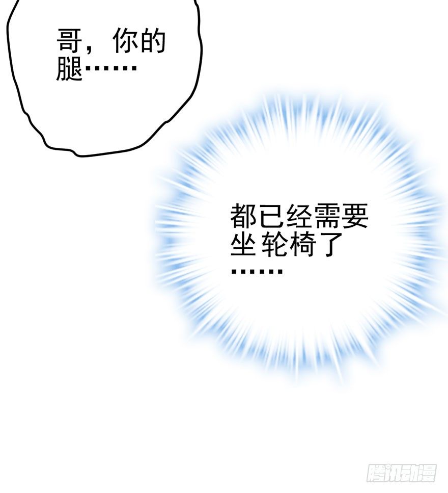 哥哥，轮椅里的哥哥……8