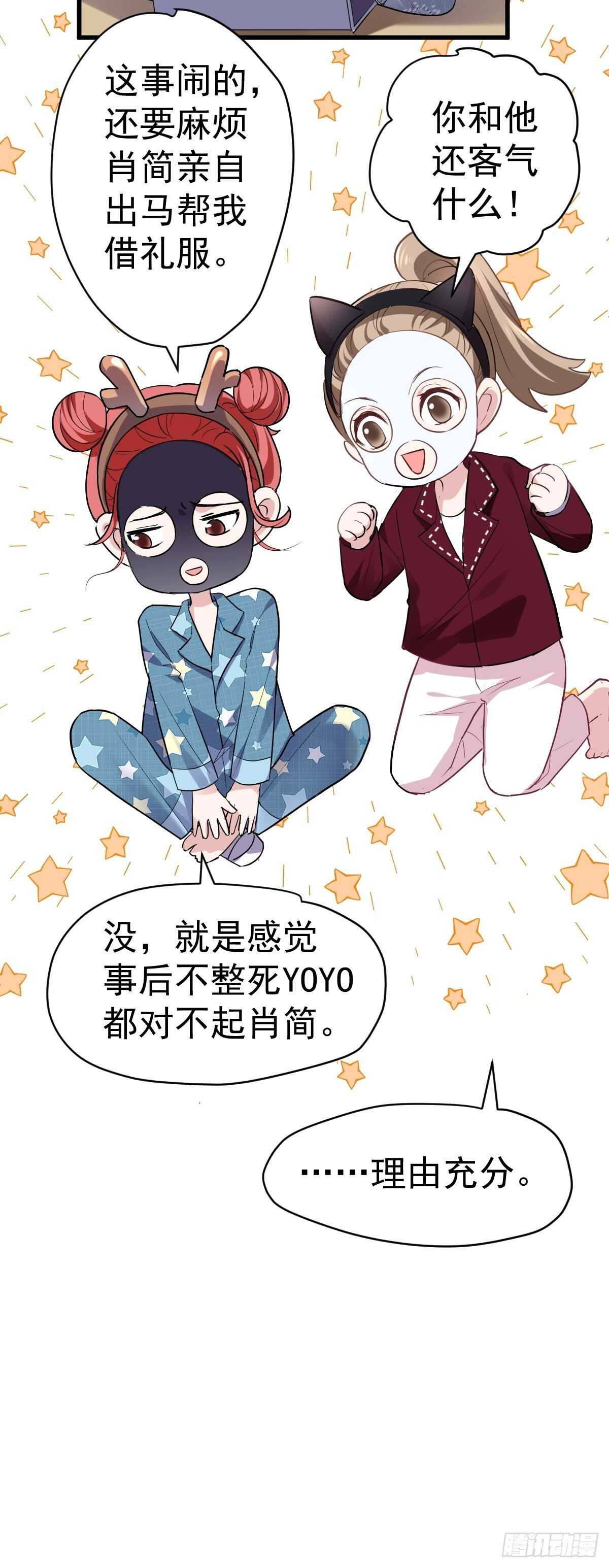 肖简的付出5