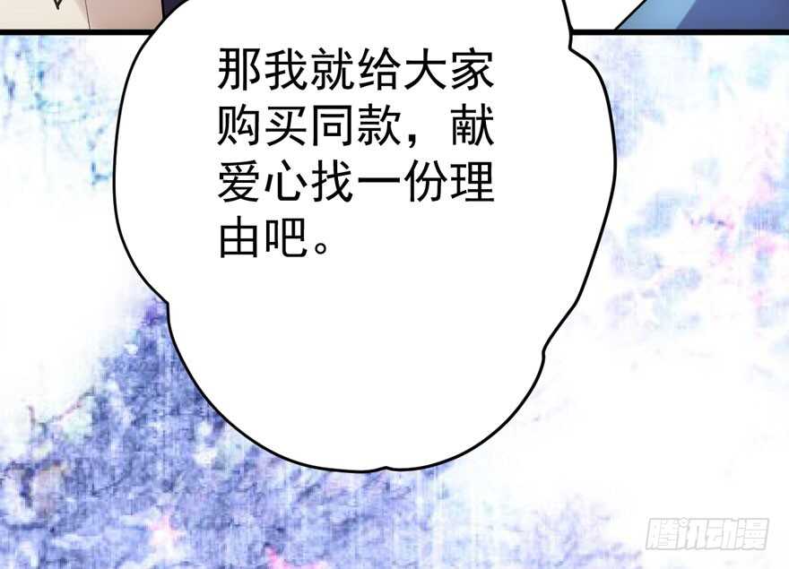 哦买尬，买它！84
