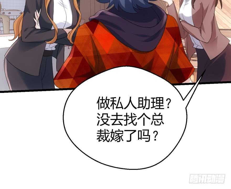 番外，苏晓的助理（完）53