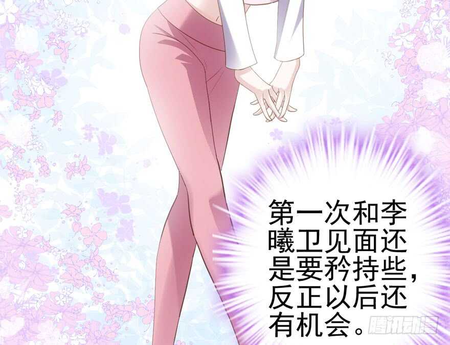 火眼金睛大舅哥13