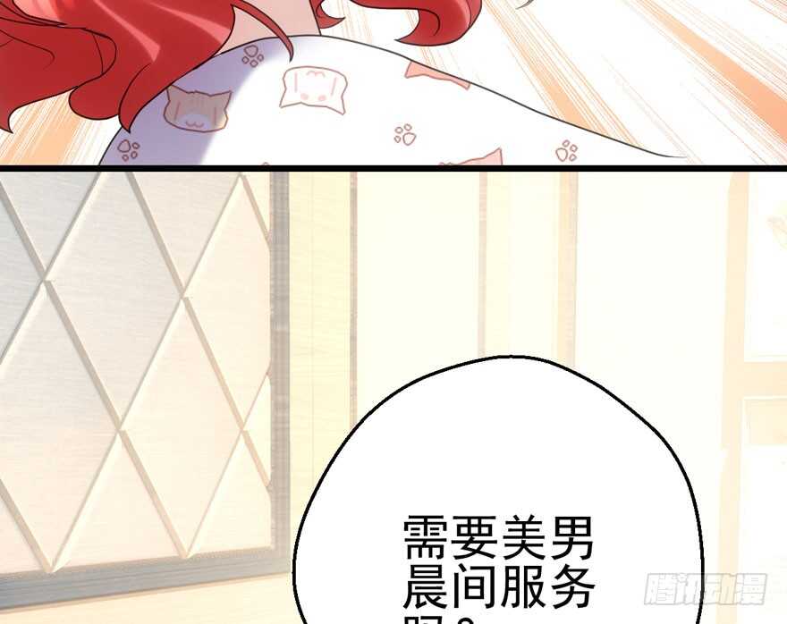她要回来了79