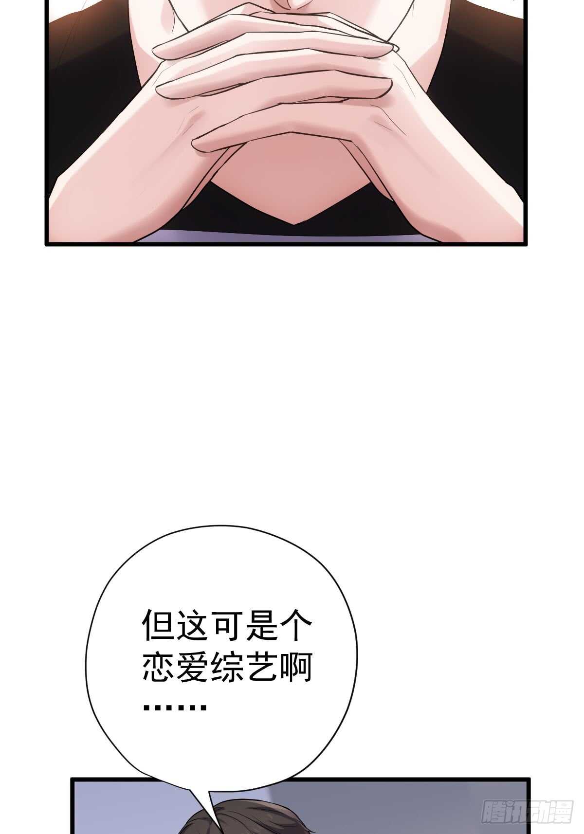 花样作死的节目组42