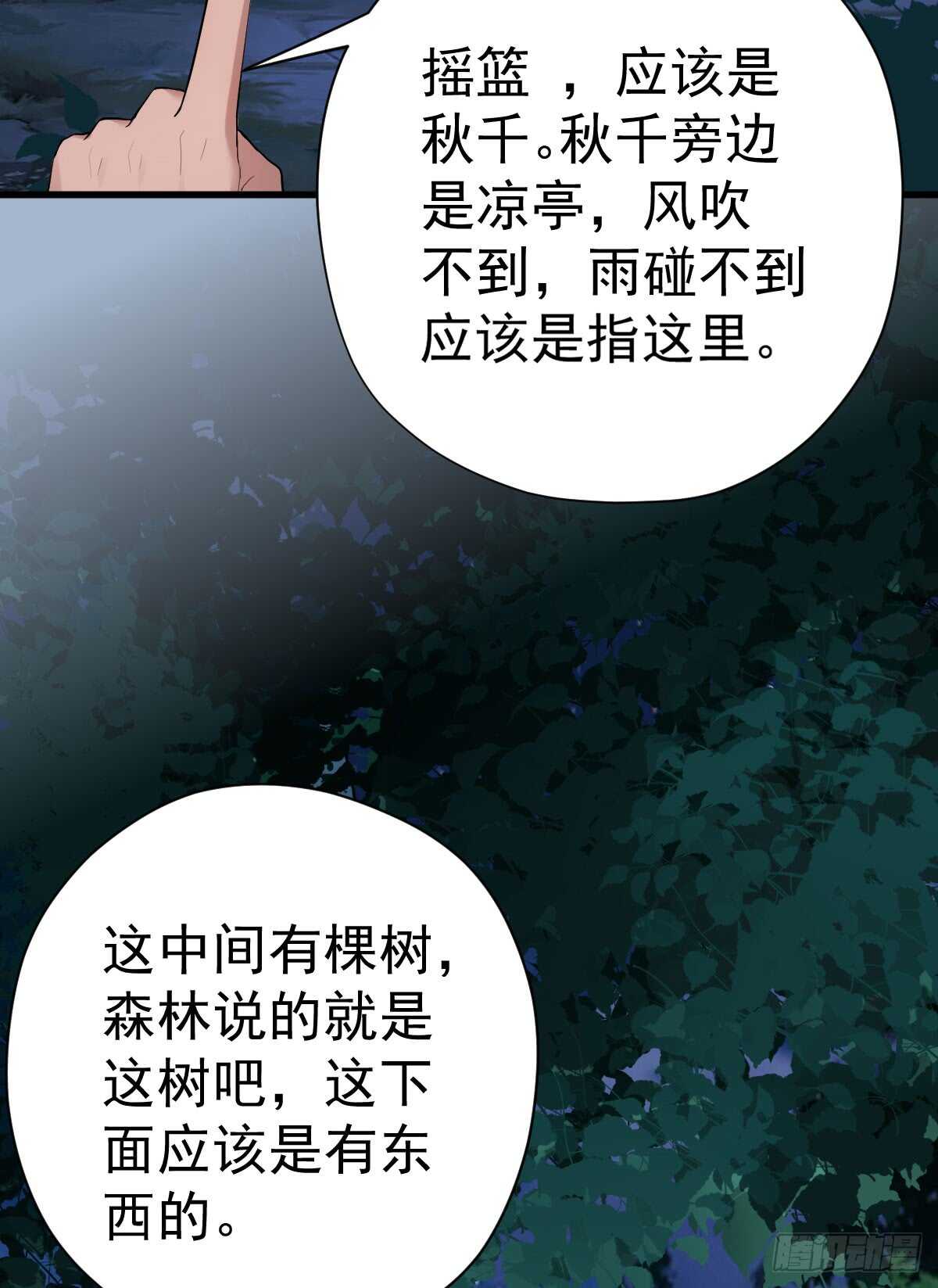 谈恋爱啊！合葬的那种！20
