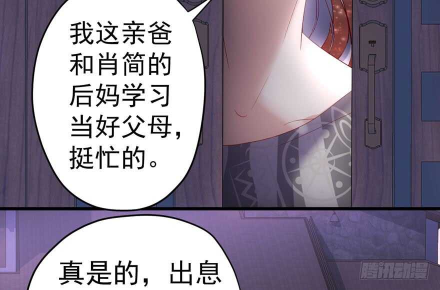 怼天怼地怼亲戚71