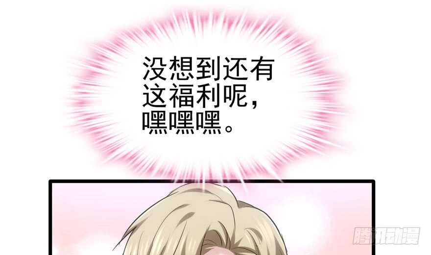 缘来是你49