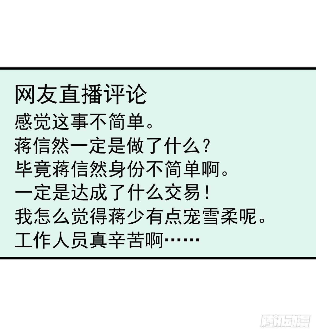 他们不是人！！！21