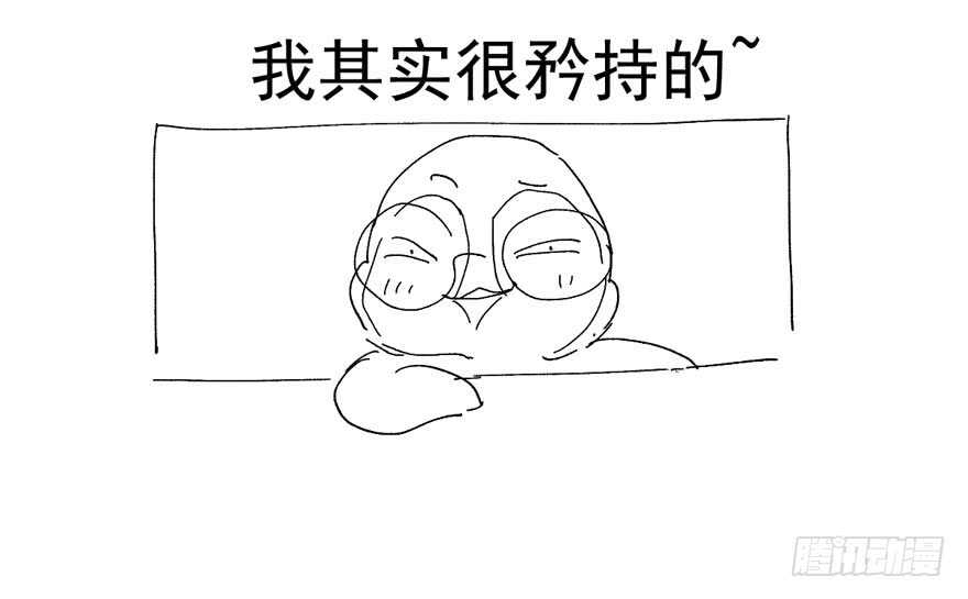 喜当爹119