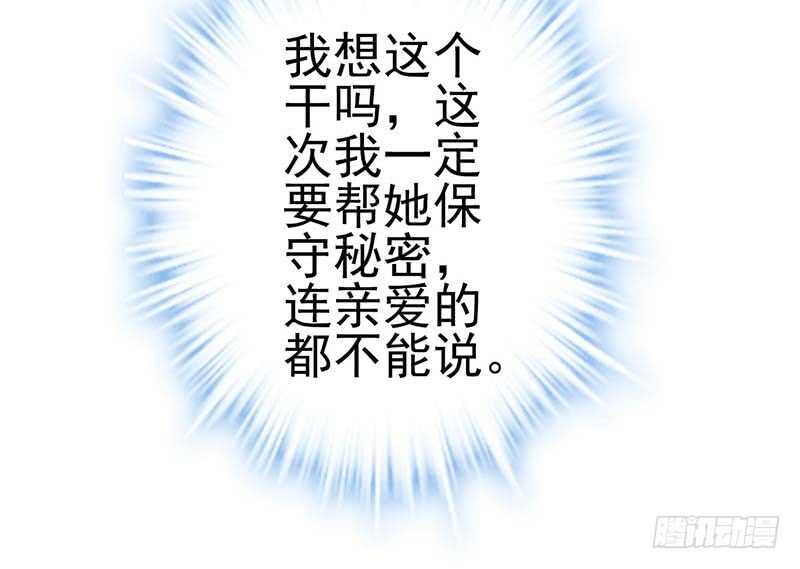 不得了的秘密50