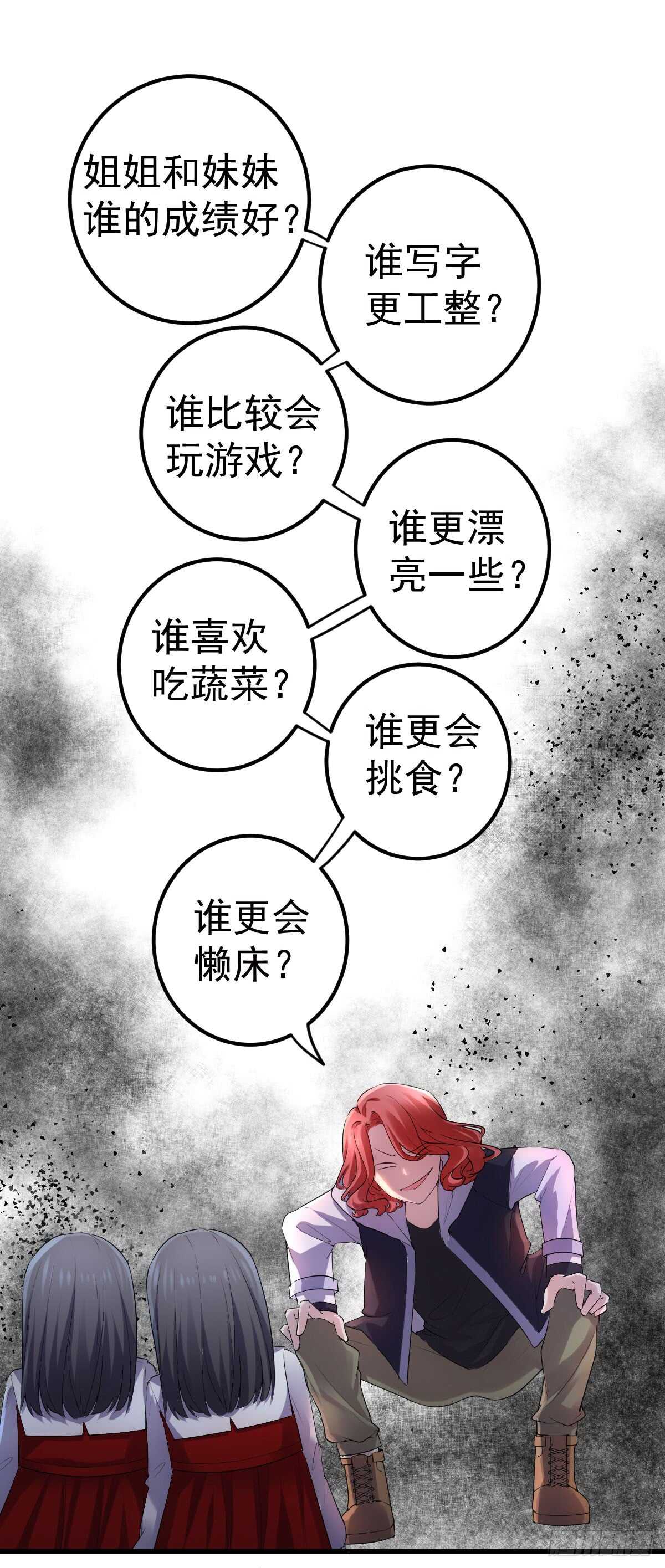 刺激的恋爱综艺19