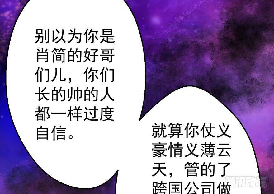 传说中的肖宝贝106