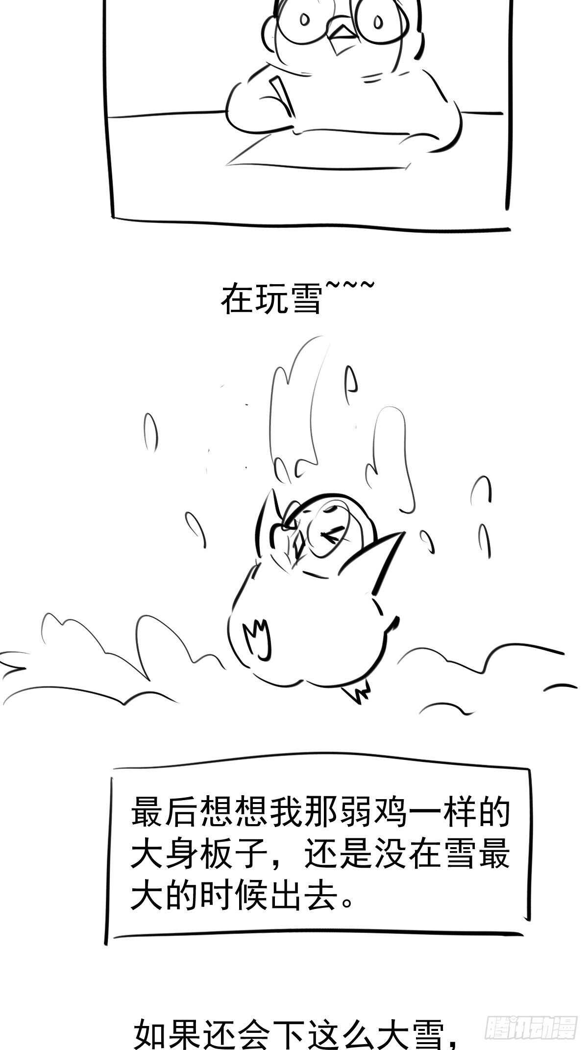 肖简的付出44