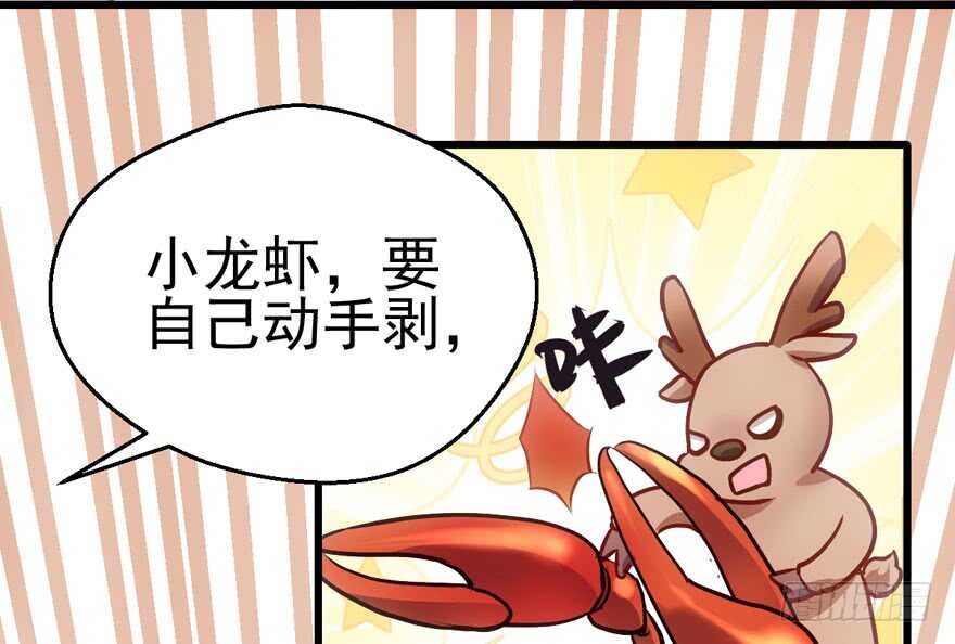 小龙虾，我们走！9