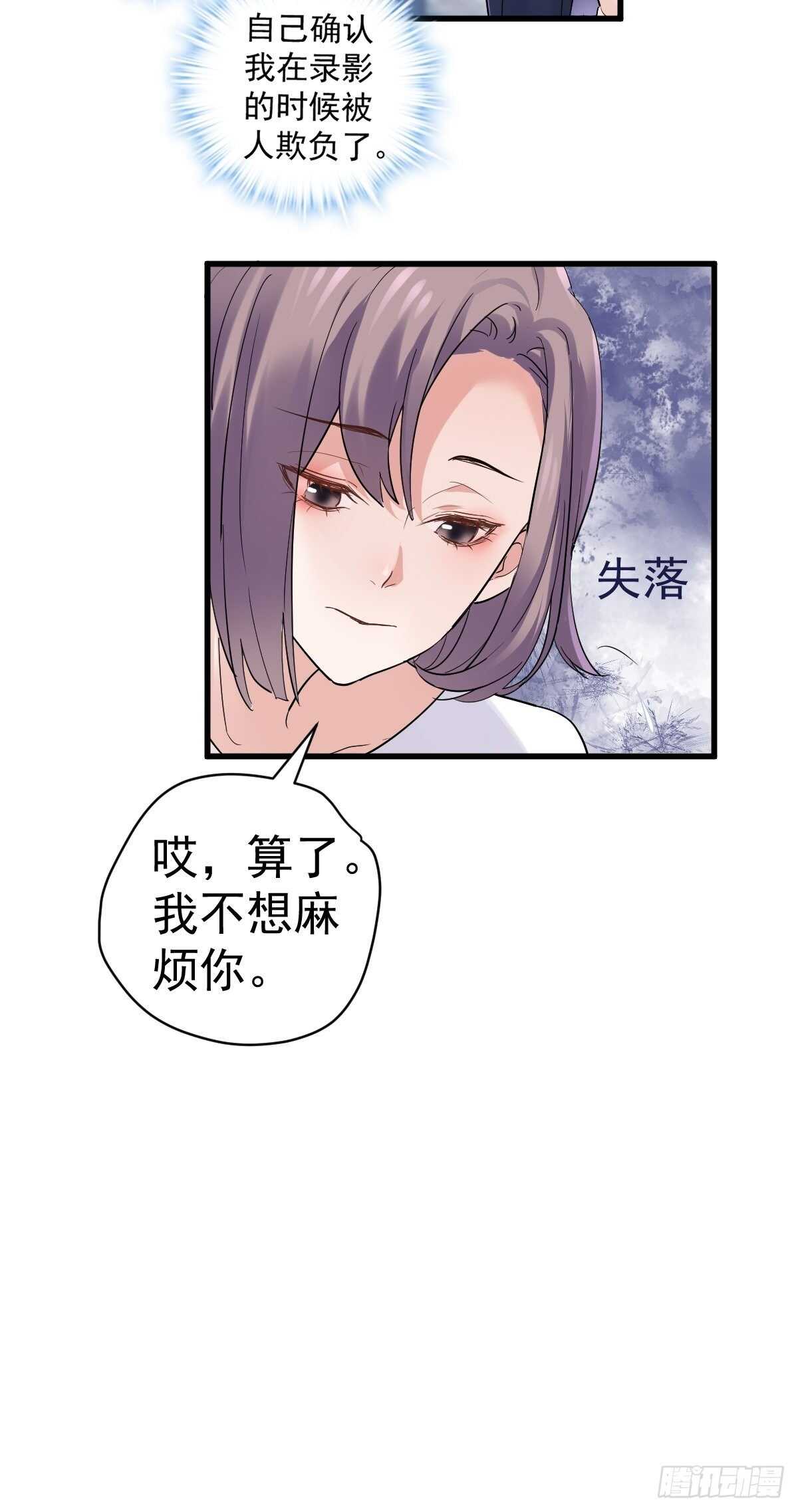 你个禽兽！20