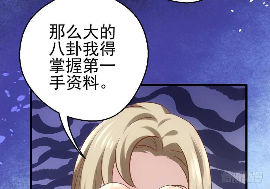 原来是她！83