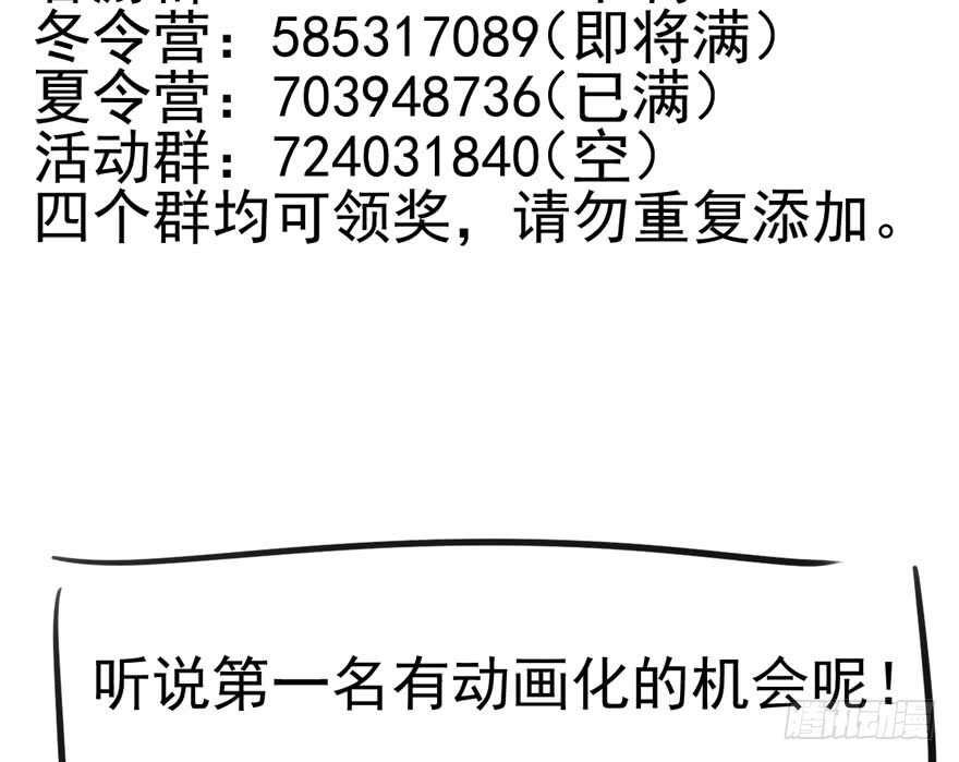 不得了的秘密86