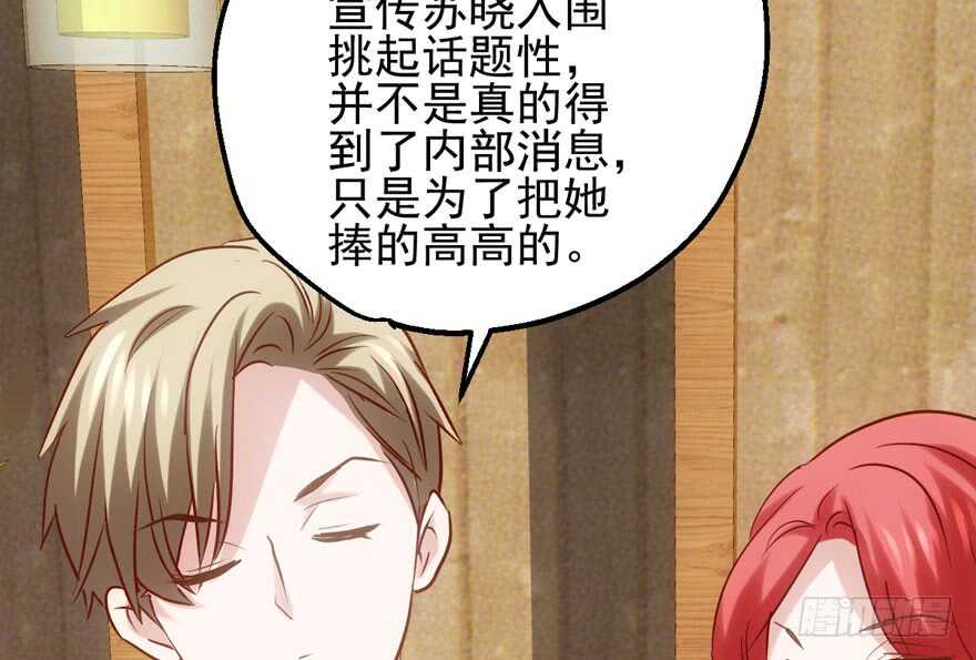 传说中的捧杀23