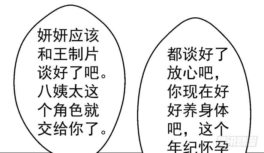 突然晕倒王敏敏独守空房肖影帝39
