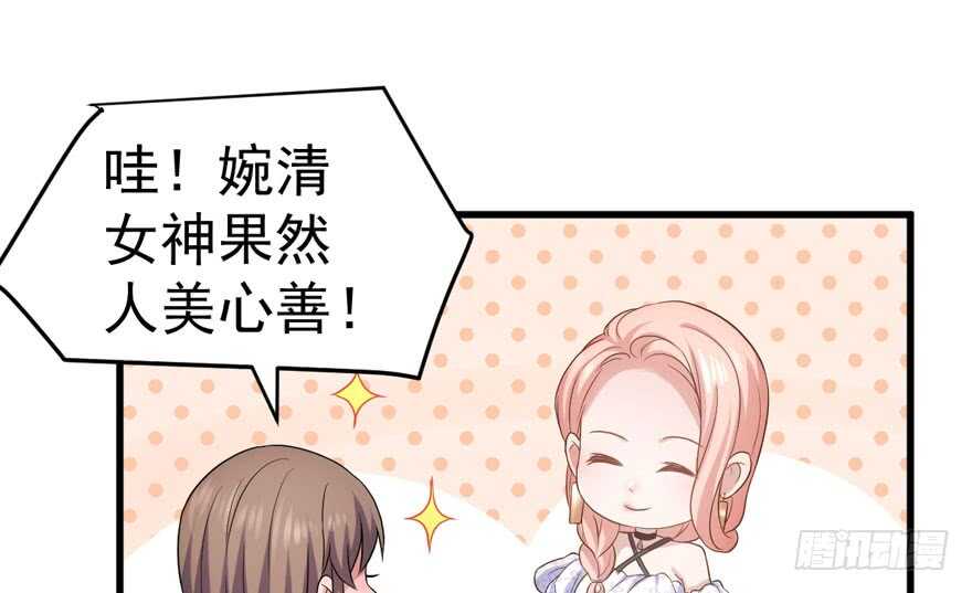 哦买尬，买它！68