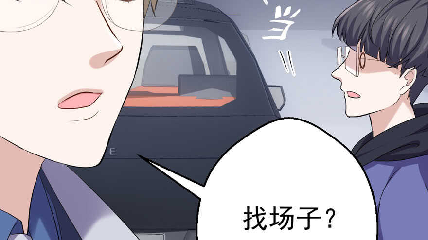 下山喽！找场子喽！哈哈哈喽！78