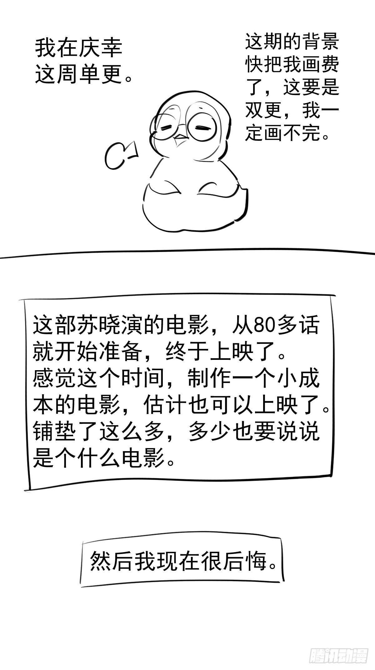 时空寻宝联盟246