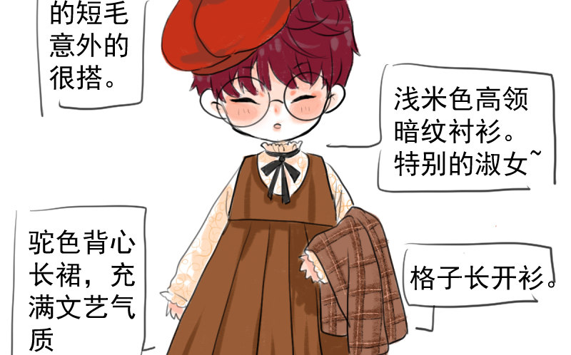 免费章节—胖企TIME搭配篇39