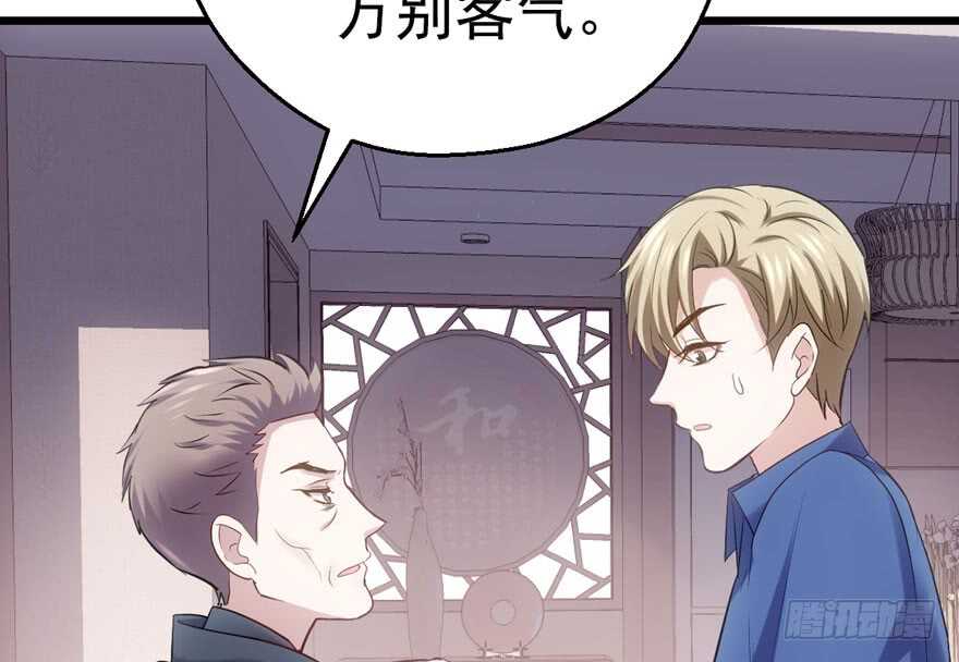 拜见未来岳丈大人33