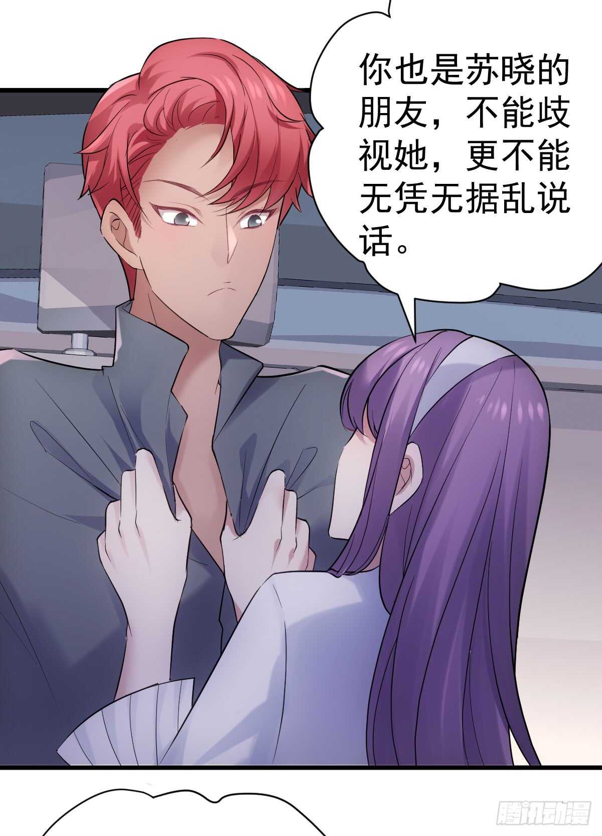 她，知道了。11