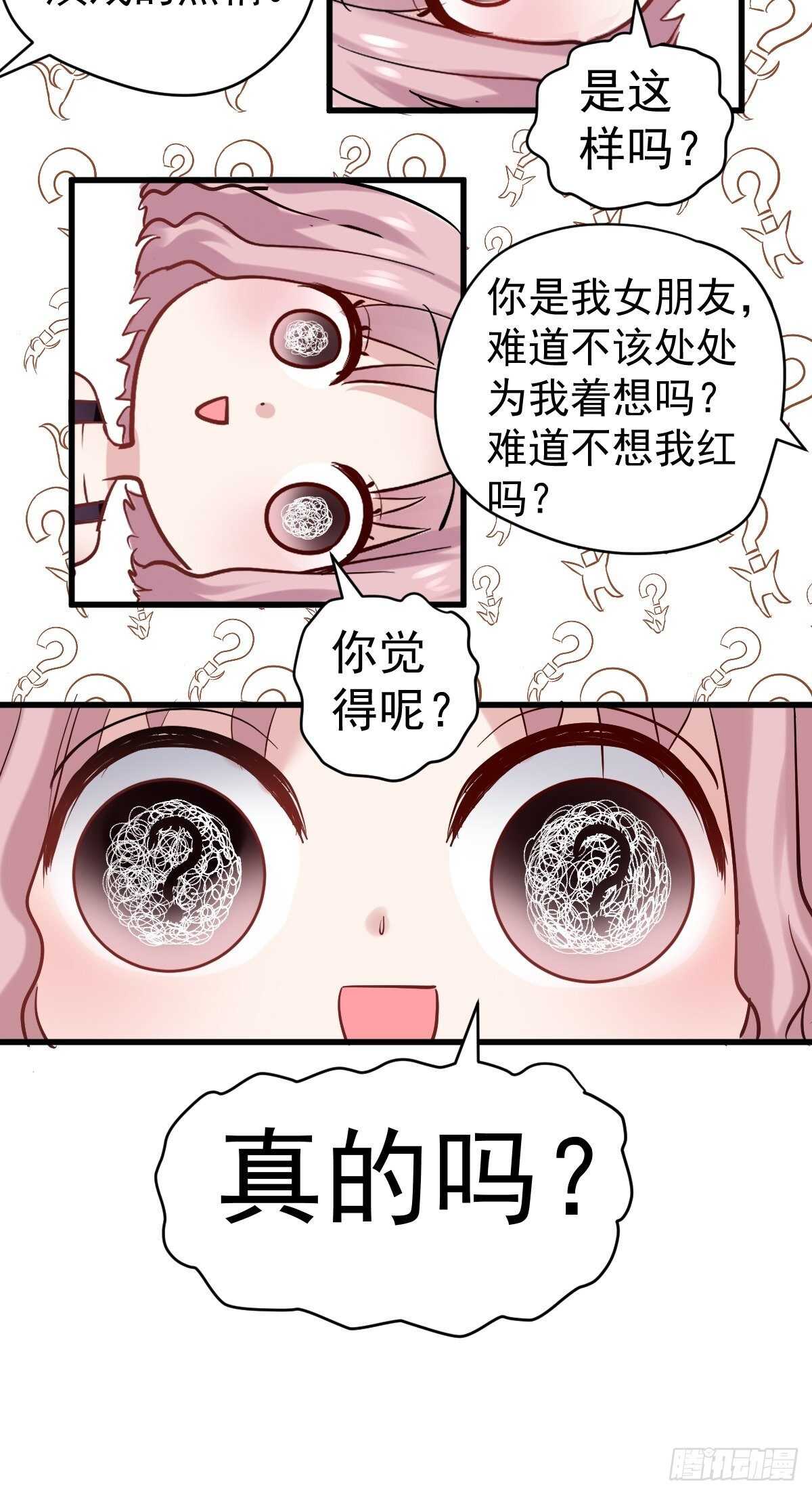 真的吗？你确定吗？你说呢？19