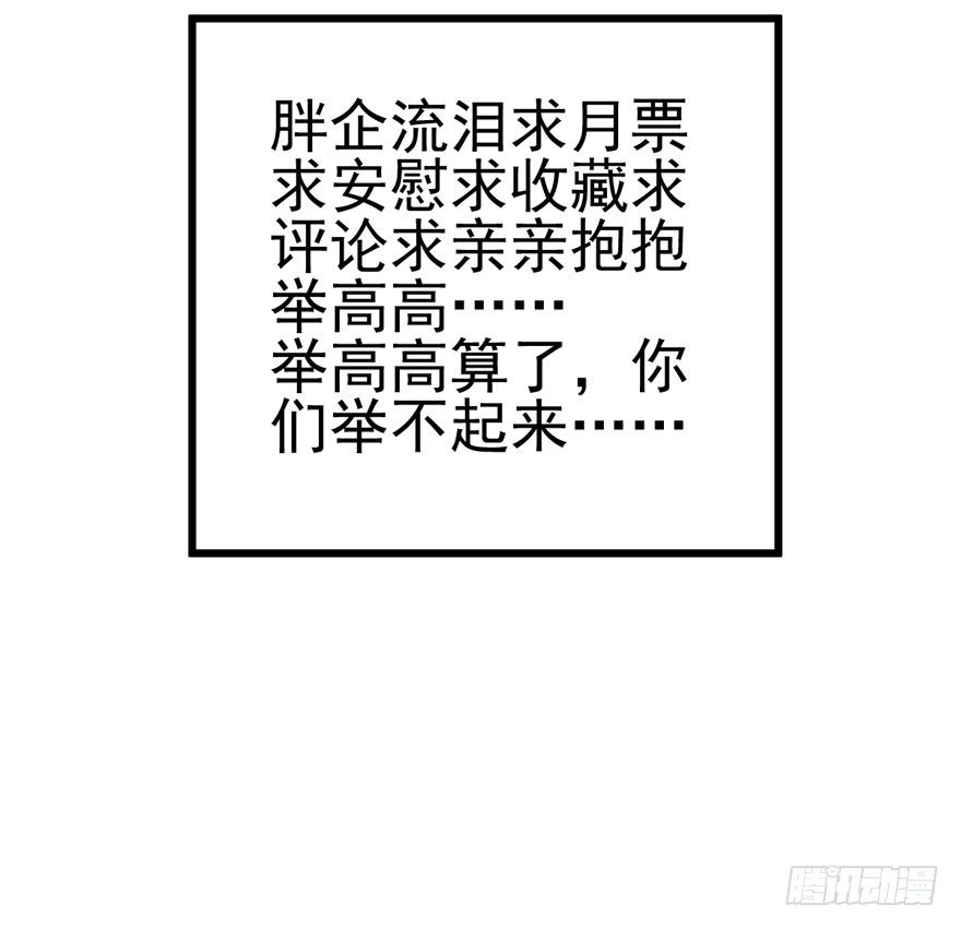 告白气死球……102