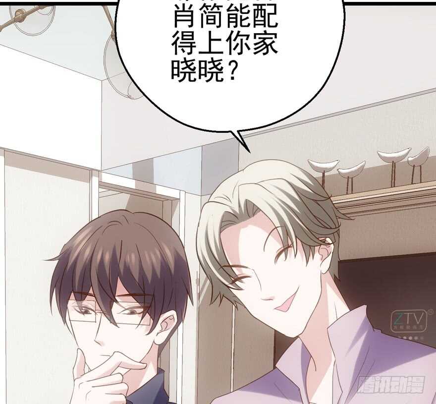 苏晓出脚踩小人32
